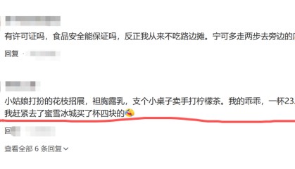 九游APP下载-为什么大家都不共情路边摊了？网友：他们不为养家糊口只想暴富